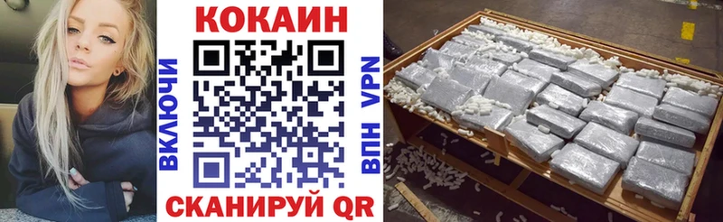 Кокаин 97% Поворино