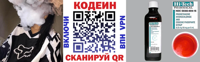 Кодеин Purple Drank  Поворино 