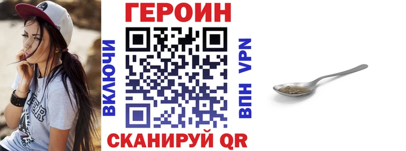 даркнет Telegram Поворино ГЕРОИН белый