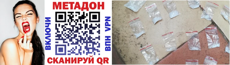 МЕТАДОН VHQ  Поворино 